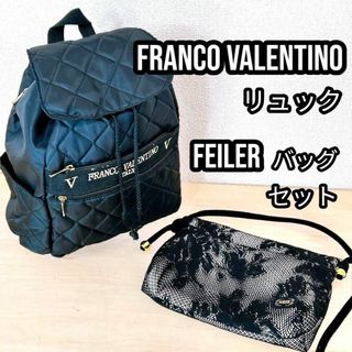 FRANCO VALENTINO リュック FEILER ショルダーバッグセット(リュック/バックパック)