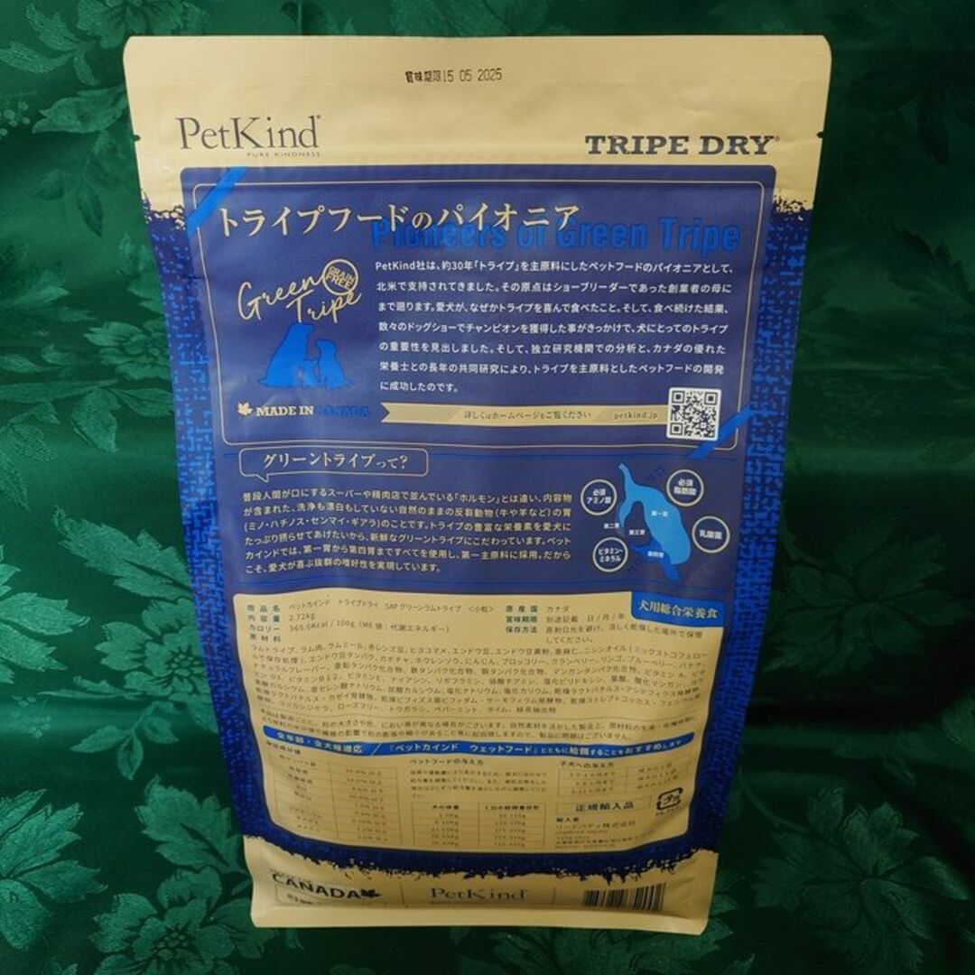 ペットカインド トライプドライ グリーンラムトライプSAP 小粒 2個セット その他のペット用品(犬)の商品写真