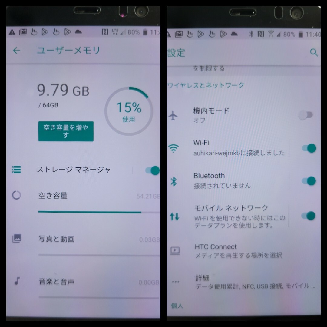 HTC(ハリウッドトレーディングカンパニー)のHTC U11 Life 64GB/4GB 5.5インチ スマホ/家電/カメラのスマートフォン/携帯電話(スマートフォン本体)の商品写真