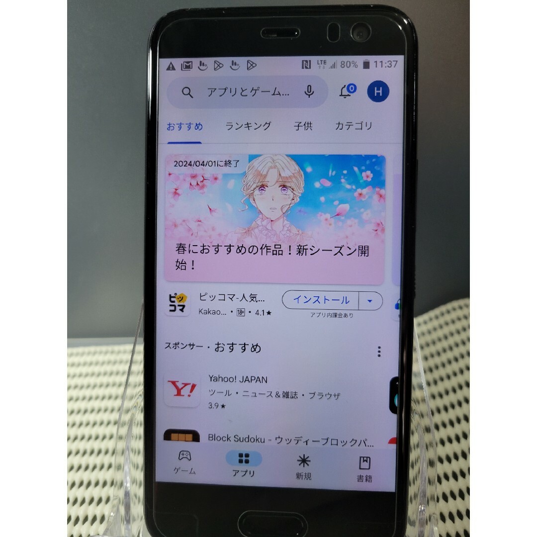 HTC(ハリウッドトレーディングカンパニー)のHTC U11 Life 64GB/4GB 5.5インチ スマホ/家電/カメラのスマートフォン/携帯電話(スマートフォン本体)の商品写真