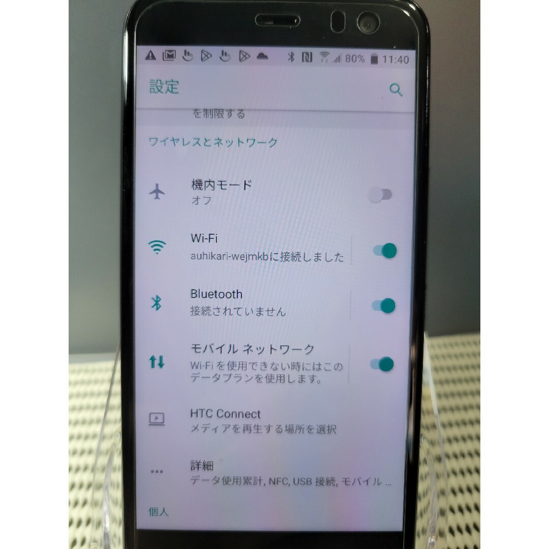 HTC(ハリウッドトレーディングカンパニー)のHTC U11 Life 64GB/4GB 5.5インチ スマホ/家電/カメラのスマートフォン/携帯電話(スマートフォン本体)の商品写真