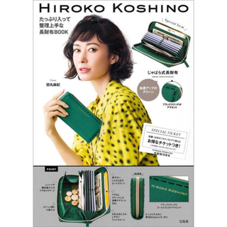 ヒロココシノ(HIROKO KOSHINO)の【HIROKO KOSHINO 】たっぷり入って整理上手な長財布(財布)