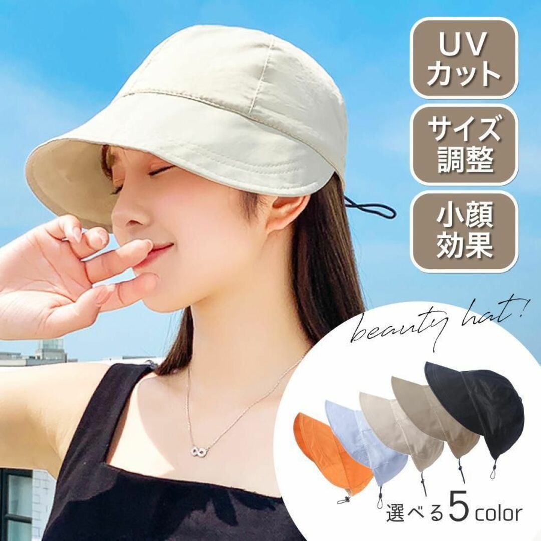 帽子 レディース uvカット 紫外線カット 折りたたみ つば広 キャップ 春 夏 レディースの帽子(その他)の商品写真