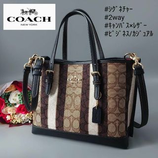 コーチ(COACH)の極美品 コーチ C4086 モリー トート 25 シグネチャー 2way 茶(ショルダーバッグ)