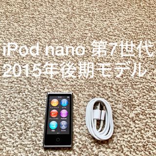 アイポッド(iPod)のiPod nano 第7世代 16GB Apple アップル アイポッド 本体q(ポータブルプレーヤー)