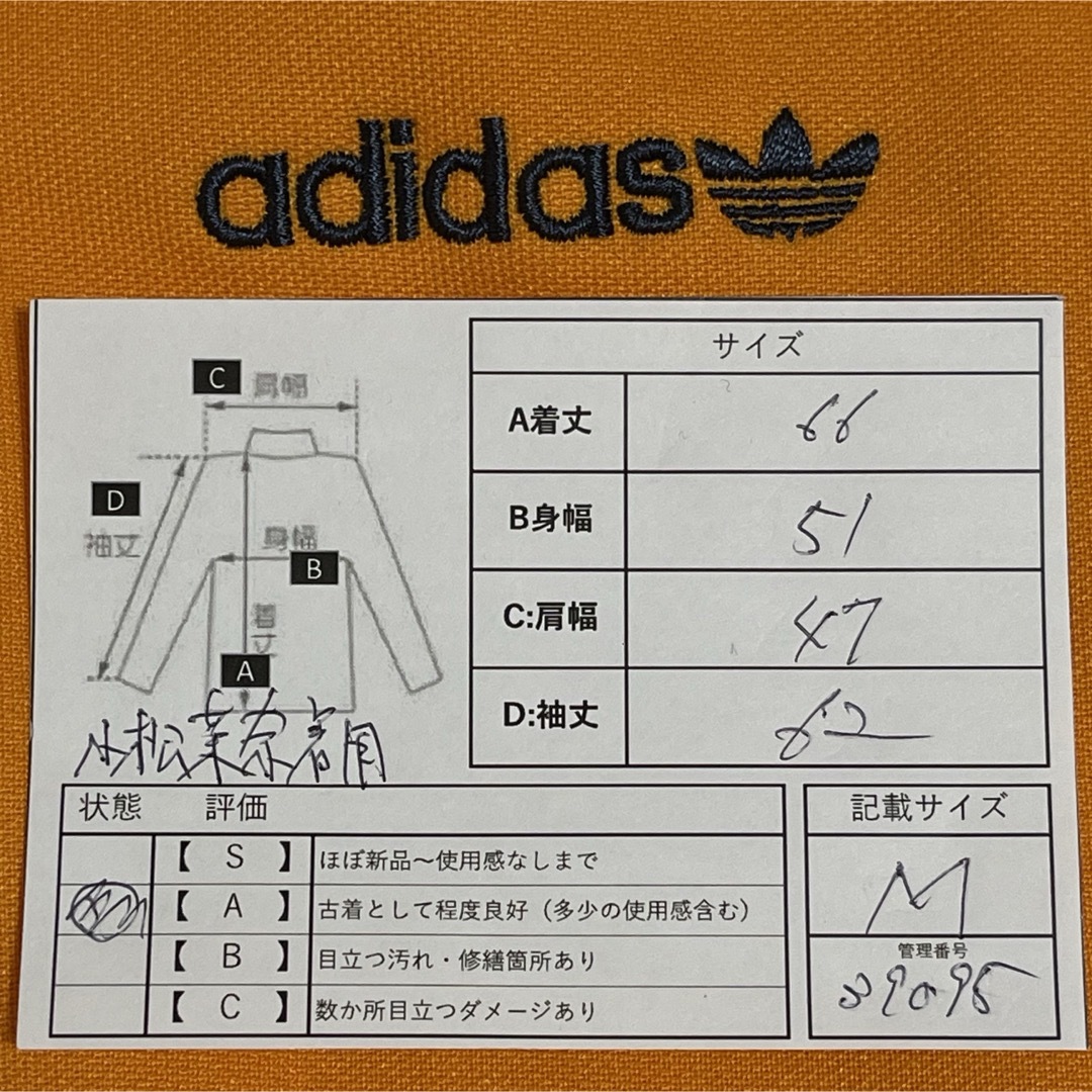 adidas(アディダス)のM90s】小松菜奈着用アディダス古着トラックジャケット刺繍ジャージ　オレンジ茶紺 メンズのトップス(ジャージ)の商品写真