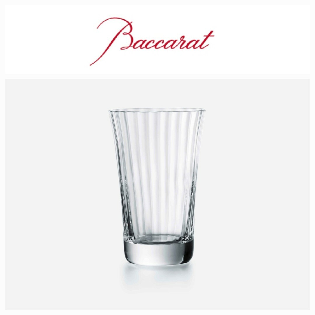 Baccarat(バカラ)のバカラ ミルニュイS ハイボール グラス インテリア/住まい/日用品のキッチン/食器(食器)の商品写真