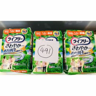 491 ライフリー さわやかパッド【100cc】合計162枚 9点セット
