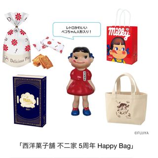 フジヤ(不二家)の限定西洋菓子舗 不二家 5周年 Happy Bag(キャラクターグッズ)