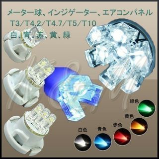 メーター球 LED T5 イエロー 2個「T5-YELLOW-FLUX.Dx2」(汎用パーツ)