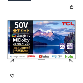 【Amazon.co.jp 限定】TCL 50V型 4K 量子ドットテレビ(テレビ)