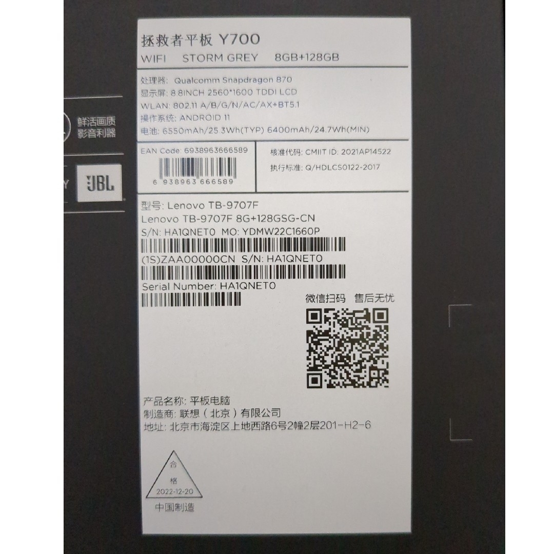 Lenovo(レノボ)のLENOVO Legion Y700 (2022) 8GB/128GB スマホ/家電/カメラのPC/タブレット(タブレット)の商品写真