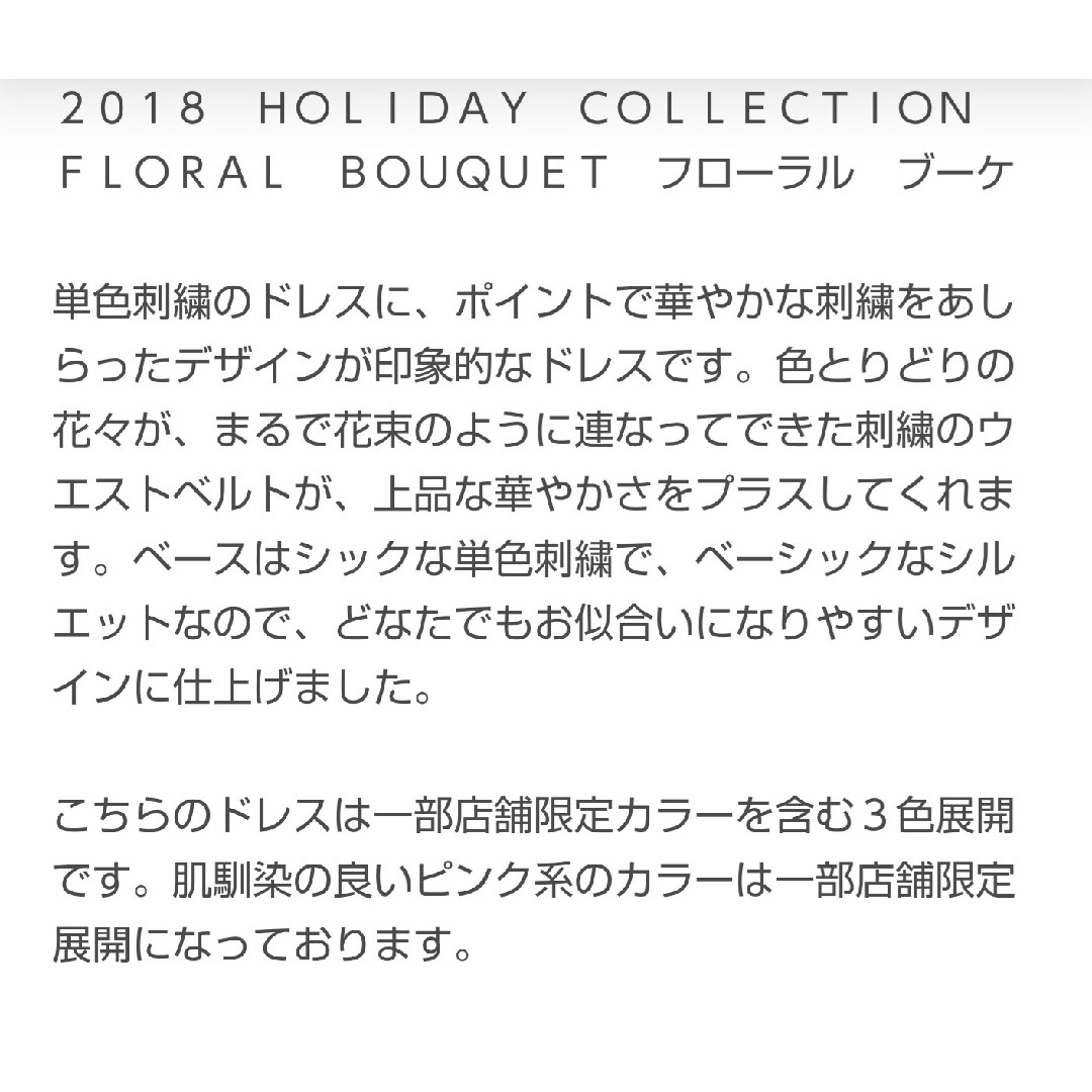 TOCCA(トッカ)のTOCCA FLORAL BOUQUET ドレス ブラック系 レディースのワンピース(ひざ丈ワンピース)の商品写真