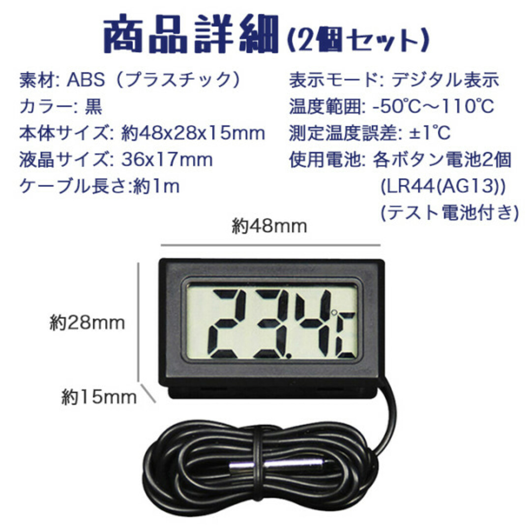 デジタル 水温計 2個 ブラック 温度計 LCD 液晶表示 水槽 アクアリウム その他のペット用品(アクアリウム)の商品写真