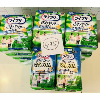 ユニチャーム(Unicharm)の495 ライフリー さわやかパッド【120cc】合計304枚 20点セット(日用品/生活雑貨)