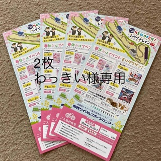 関西サイクルスポーツセンター　入場無料券(遊園地/テーマパーク)