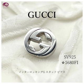 グッチ(Gucci)のグッチ インターロッキングG ピアス スタッド ピアス スターリングシルバー (ピアス)