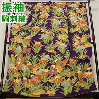 平和屋-こころ店◆豪華振袖　駒刺繍　鴛鴦花文　杜若　金彩　鈴乃屋扱い　着丈159.5cm　裄丈63.5cm　正絹　逸品　mop4277(振袖)