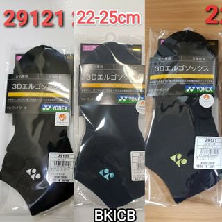 YONEX - ヨネックス　ソックス 22-25cm 29121 BK BK/ICB N/CTG