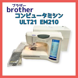 ブラザー(brother)のbrother コンピュータミシン ULT21 EM210(その他)