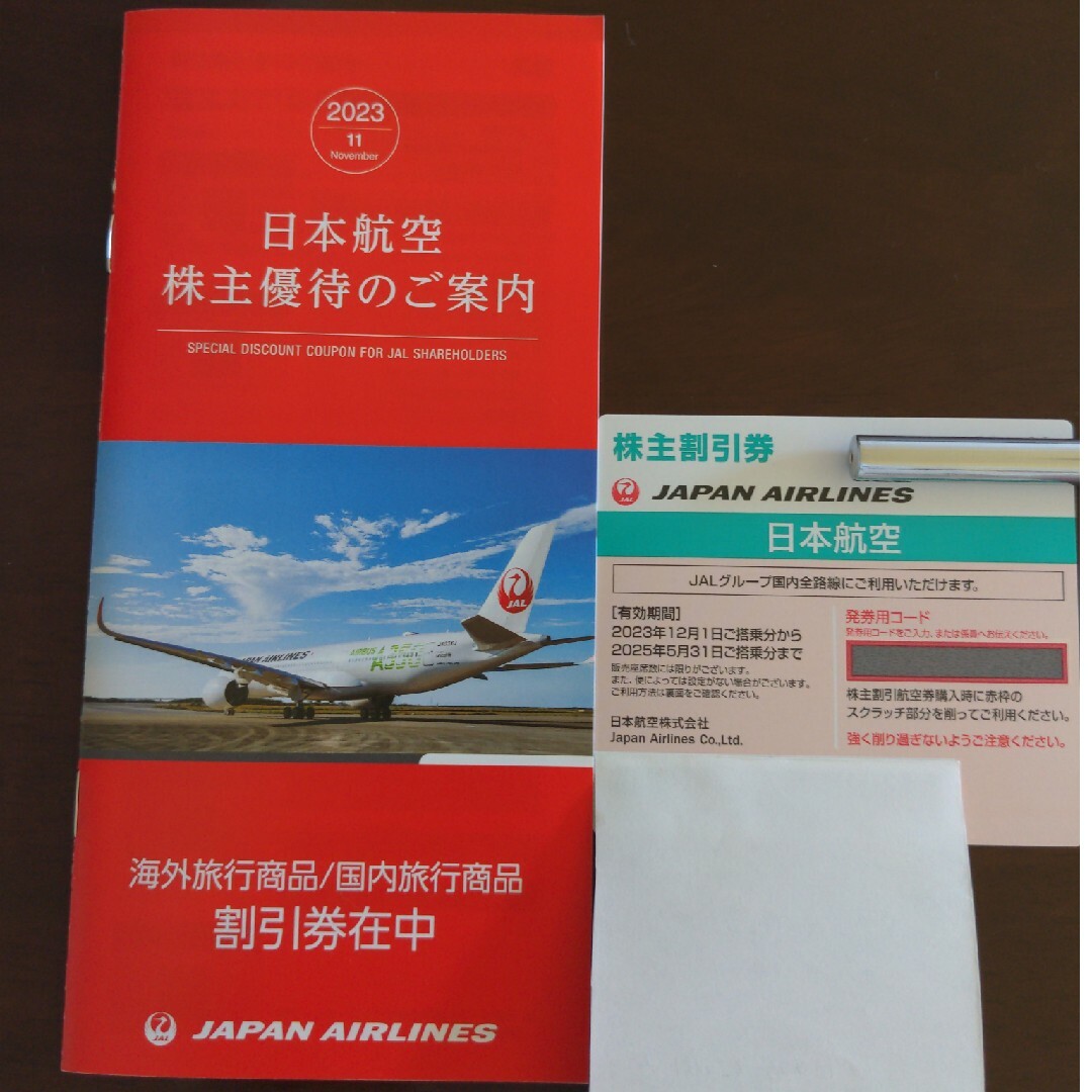 JAL(日本航空)(ジャル(ニホンコウクウ))のJAL 株主優待券  1枚 チケットの優待券/割引券(その他)の商品写真