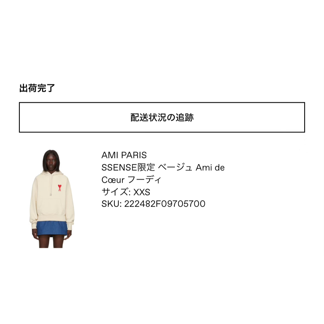 Alexandre de Paris(アレクサンドルドゥパリ)の完売品 Amiparis アミパリス パーカー フーディ ベージュ xxs レディースのトップス(トレーナー/スウェット)の商品写真