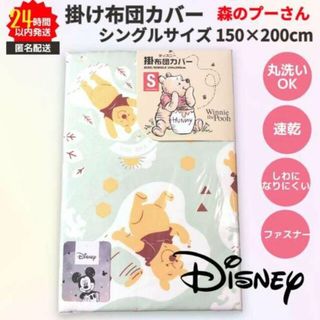 ディズニー シーツ/カバーの通販 700点以上 | Disneyのインテリア