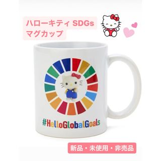 ハローキティ(ハローキティ)のハローキティ　マグカップ SDGs(グラス/カップ)