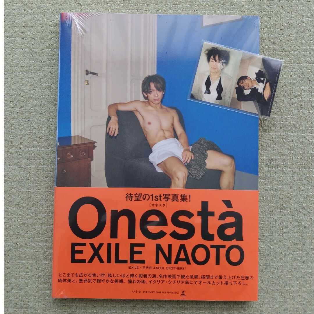 ＥＸＩＬＥ ＮＡＯＴＯ １ｓｔ写真集『Ｏｎｅｓｔa』 エンタメ/ホビーの本(アート/エンタメ)の商品写真