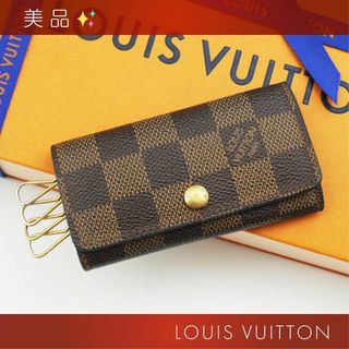 ルイヴィトン(LOUIS VUITTON)の美品✨ ルイヴィトン ダミエ ミュルティクレ4 キーケース ブラウン(キーケース)