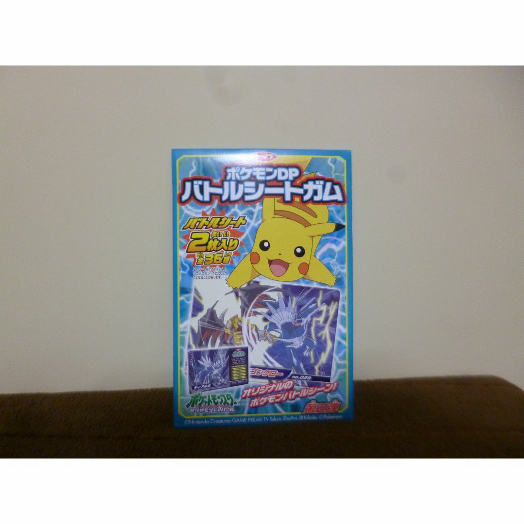 ☆ポケモンDPバトルシートカード 第2弾 ブーバーン・かえんほう ☆ポケモンDPバトルシートカード 第2弾 ブーバーン・かえんほう