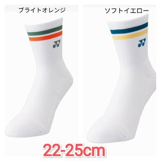 ヨネックス(YONEX)のヨネックス　ソックス 22-25cm 29194 イエロー　オレンジ(ウェア)