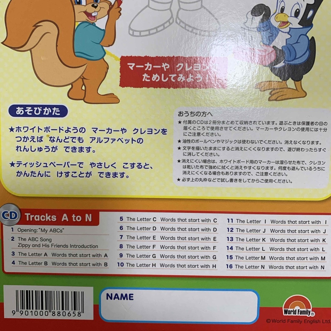 ABC BOOK  CD付き　2冊セット　ディズニーの英語システム エンタメ/ホビーの本(絵本/児童書)の商品写真