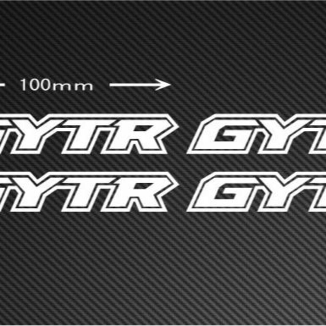 ヤマハ　ＧＹＴＲ切り文字ステッカー4枚　Ｖ・ロッシ M1 R1 自動車/バイクのバイク(ステッカー)の商品写真