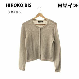 HIROKO BIS - HIROKO BIS ヒロコビス ニット カーディガン 薄手 おしゃれ 長袖 M