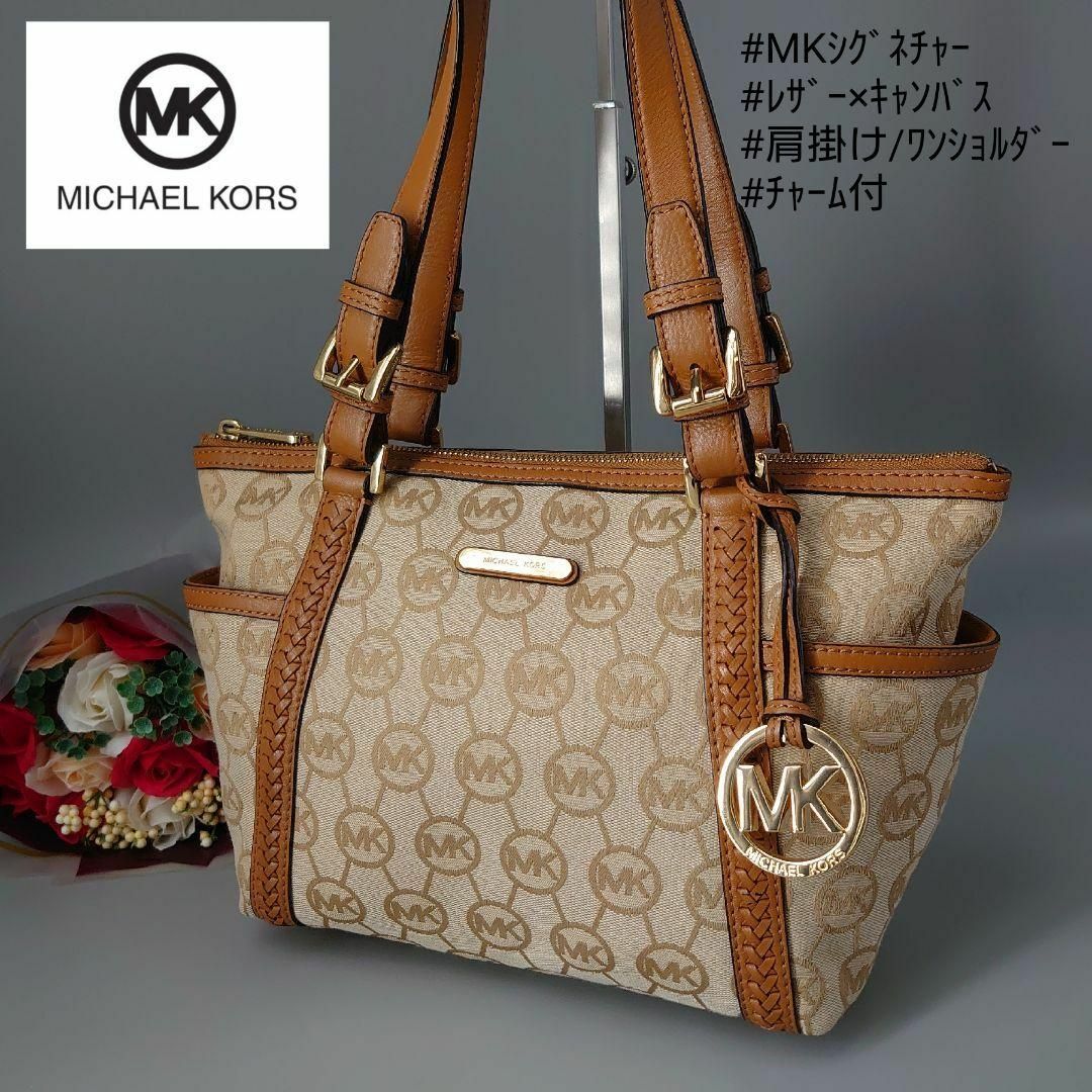 Michael Kors(マイケルコース)のマイケルコース SULLIVAN トートバッグ 茶 キャンバス×レザー 総柄 レディースのバッグ(トートバッグ)の商品写真