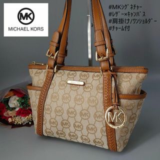 マイケルコース(Michael Kors)のマイケルコース SULLIVAN トートバッグ 茶 キャンバス×レザー 総柄(トートバッグ)