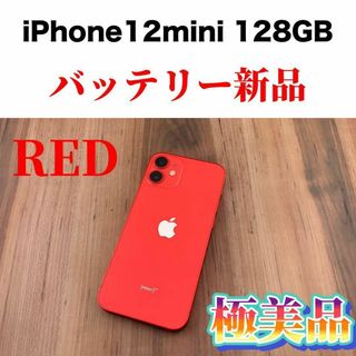 iPhone - 67iPhone 12 mini レッド 128 GB SIMフリー本体の通販 by