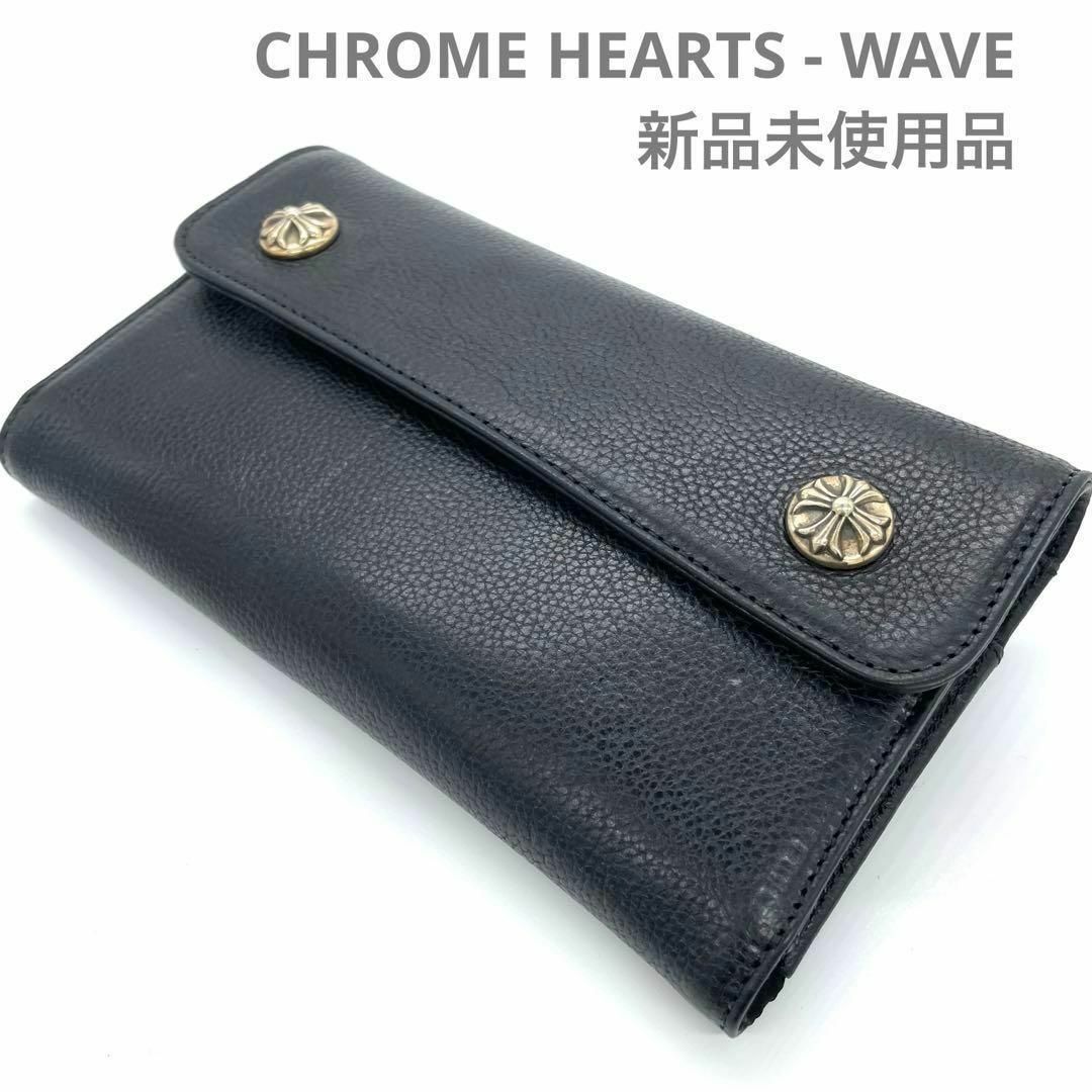 Chrome Hearts(クロムハーツ)のCHROME HEARTS クロムハーツ  WAVE WALLET ウェーブ メンズのファッション小物(長財布)の商品写真