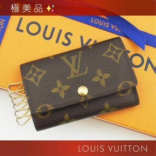 ルイヴィトン(LOUIS VUITTON)の極美品✨ ルイヴィトン モノグラム ミュルティクレ6 キーケース ブラウン(キーケース)