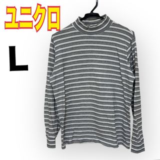 ユニクロ(UNIQLO)のユニクロ　Lサイズ　ハイネック　長袖　ストライプシャツ(シャツ)