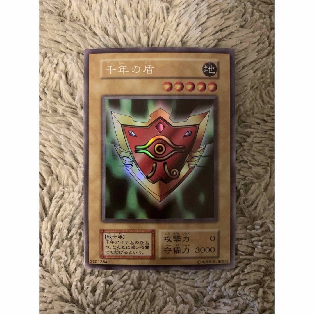No.1747 遊戯王 美品 初期 千年の盾 ウルトラシークレットレア No.1747 遊戯王 美品 初期 千年の盾 ウルトラシークレットレア