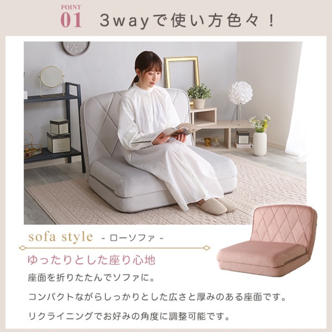 【送料無料】大人かわいいリクライニングソファベッド 完成品 3way インテリア/住まい/日用品のソファ/ソファベッド(リクライニングソファ)の商品写真