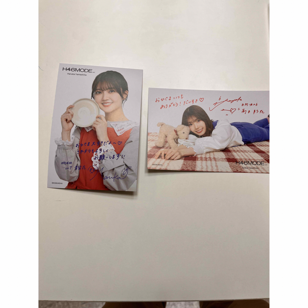 H46MODE 日向坂46  山下葉留花　高本彩花　星野書店 エンタメ/ホビーのタレントグッズ(アイドルグッズ)の商品写真