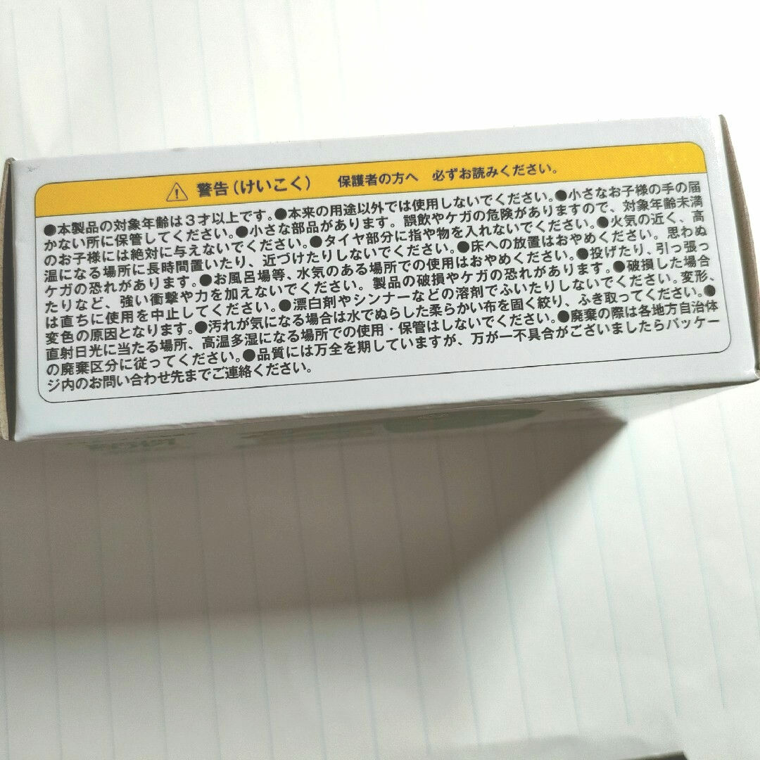 アサヒ(アサヒ)のオリジナルトミカ　「三ツ矢」カフェカー エンタメ/ホビーのおもちゃ/ぬいぐるみ(ミニカー)の商品写真