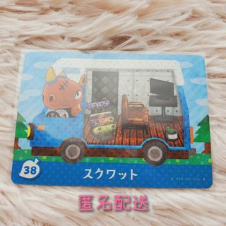 ニンテンドウ(任天堂)のとび森 どう森 amiiboカード スクワット(カード)