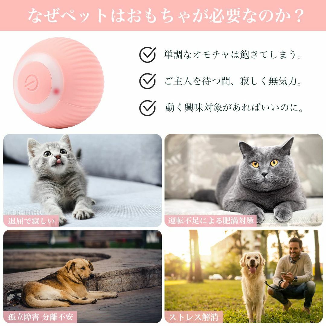 【色: ピンク】猫おもちゃ 光るボール Ledボール ペットおもちゃ 360度自 その他のペット用品(猫)の商品写真