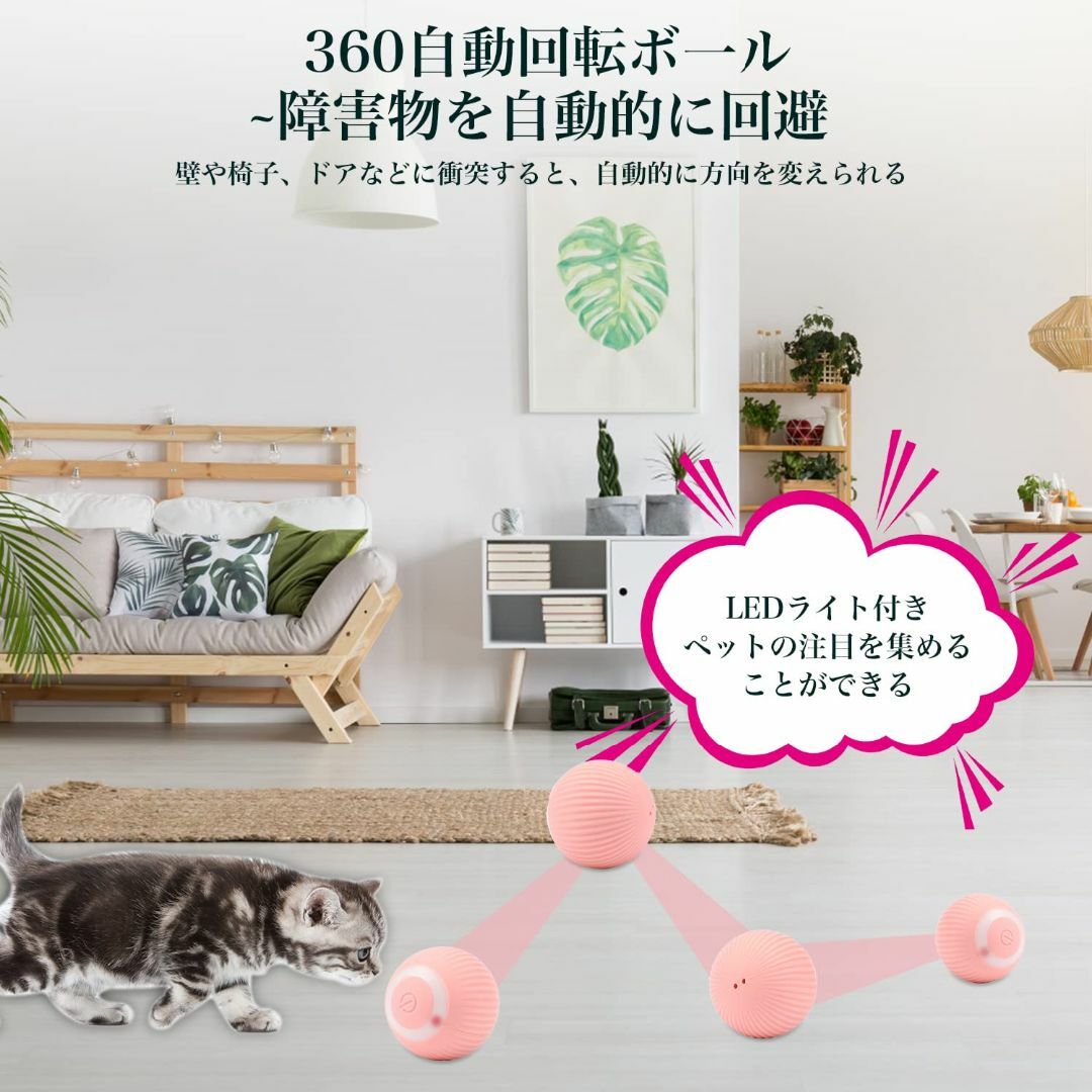 【色: ピンク】猫おもちゃ 光るボール Ledボール ペットおもちゃ 360度自 その他のペット用品(猫)の商品写真