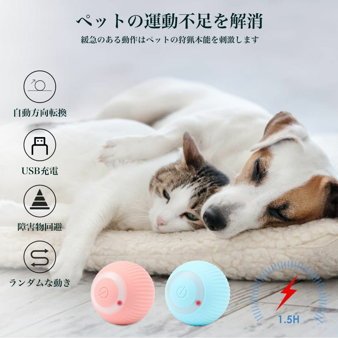 【色: ピンク】猫おもちゃ 光るボール Ledボール ペットおもちゃ 360度自 その他のペット用品(猫)の商品写真