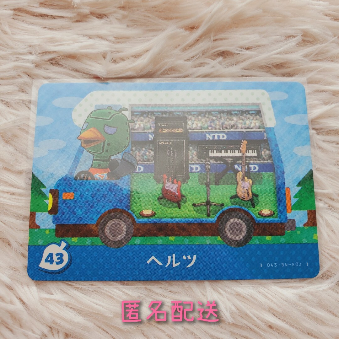 任天堂(ニンテンドウ)のとび森 どう森 amiiboカード ヘルツ エンタメ/ホビーのアニメグッズ(カード)の商品写真